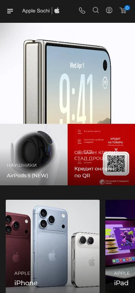 Главная сайта на телефоне